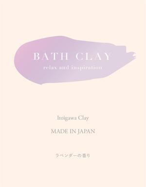 Rihoko (borders1018)さんの入浴剤のパッケージデザイン募集！クレイ（泥）素材を使用した「バスクレイ」のパッケージデザインへの提案