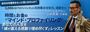 T_kintarou (T_kintarou)さんのアメブロ「ライフコーチ ：時間とお金のマインド・プロファイラー」のヘッダー画像への提案