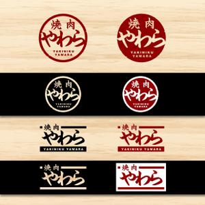 hokuto! (megaric7777)さんの焼肉やわら　のロゴの依頼への提案