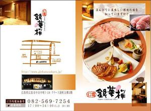 MinamiWaka (minamiwaka)さんの飲食店のチラシとクーポン作成への提案