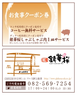 MinamiWaka (minamiwaka)さんの飲食店のチラシとクーポン作成への提案