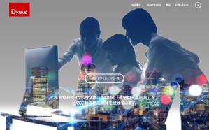 TOP55 (TOP55)さんのシステム開発会社のコーポレートサイトのトップ画像制作への提案