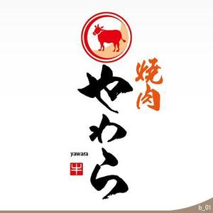 ninjin (ninjinmama)さんの焼肉やわら　のロゴの依頼への提案