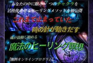 でんでん虫製作所 (can109)さんのあなたの中に眠る7つのチャクラを活性化　これまで止まっていた時の針が動き出すへの提案