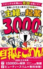 栗原　孝之 (kuri_takayu)さんの電子書籍の表紙デザインへの提案