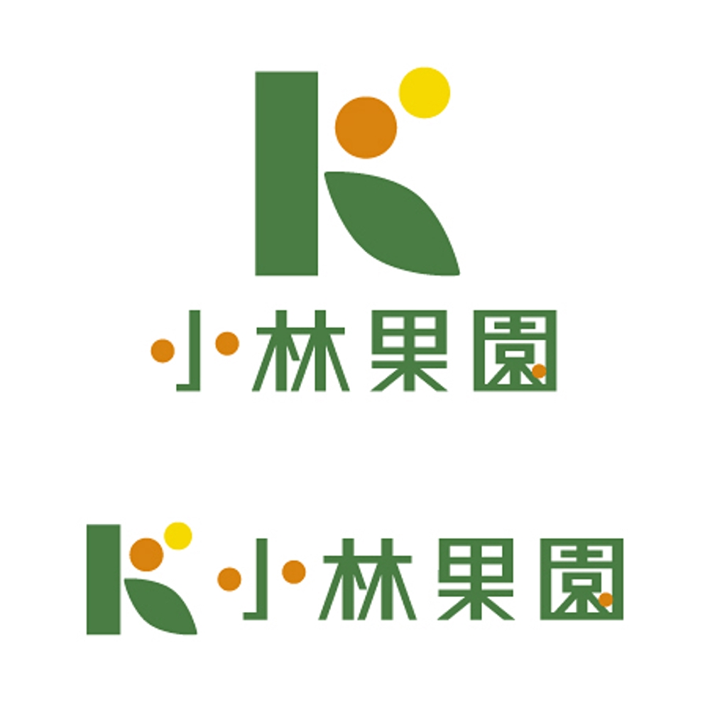 「小林果園」のロゴ作成