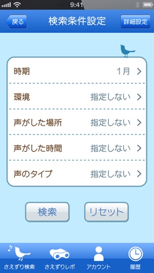 高崎良太 (r_graphic)さんのiPhoneアプリの画面デザイン（鳥さえずり検索・共有）への提案