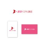 Shiro_Design (Shiro_Design)さんの日本産後ダイエット協会の「即効くびれ講座」のロゴへの提案