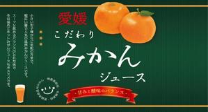 MoMo (plus_nekonote)さんのみかんジュース、みかんゼリー商品のパッケージデザインへの提案