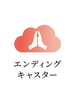 bruna (ikesyou)さんのお葬式専門 生配信「エンディングキャスター」のロゴ（商標登録予定なし）への提案