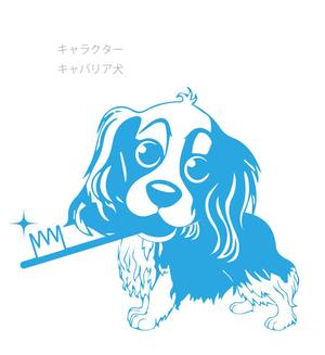 arc design (kanmai)さんの歯科医院のキャラクターデザイン「キャバリア犬」への提案