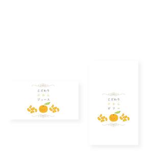 noraya_jr (noraya_jr)さんのみかんジュース、みかんゼリー商品のパッケージデザインへの提案