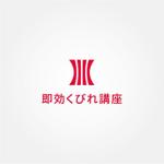 tanaka10 (tanaka10)さんの日本産後ダイエット協会の「即効くびれ講座」のロゴへの提案
