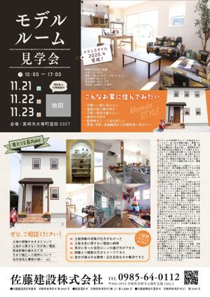 株式会社アイ・シー・ラボ (iclab)さんの建売住宅販売チラシへの提案