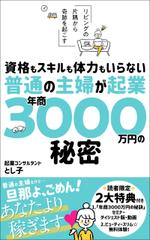 梅意匠室 (umedesign)さんの電子書籍の表紙デザインへの提案