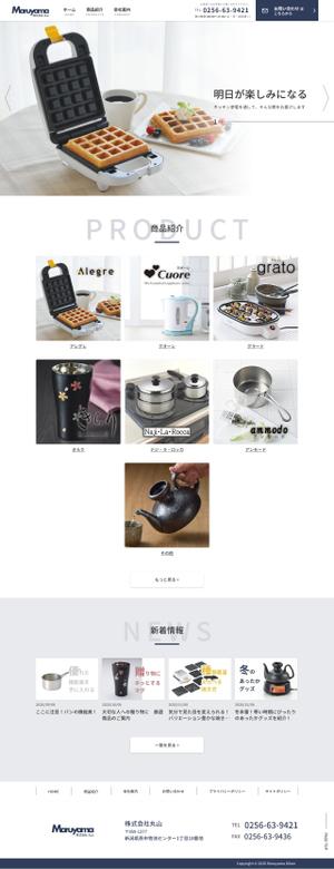 ふみこ (23nyon)さんのキッチン・調理用品を取り扱うサイトのトップウェブデザイン（コーディングなし）への提案