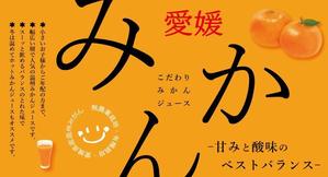MoMo (plus_nekonote)さんのみかんジュース、みかんゼリー商品のパッケージデザインへの提案