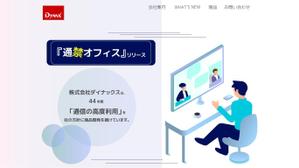 Nancy (Yokibear)さんのシステム開発会社のコーポレートサイトのトップ画像制作への提案