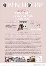 Tokyoto (Tokyoto)さんの建売住宅販売チラシへの提案