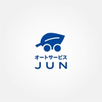 tanaka10 (tanaka10)さんの自動車販売・整備商店「オートサービスJUN」のロゴ作成への提案