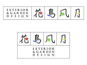 Kobayashi "I" Design Studio (KIDS) (sumi-coba)さんのエクステリア・デザインショップ（外構工事店）のロゴへの提案