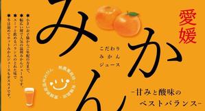 MoMo (plus_nekonote)さんのみかんジュース、みかんゼリー商品のパッケージデザインへの提案