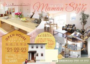 VERANDA graphic (hrykkjm)さんの建売住宅販売チラシへの提案
