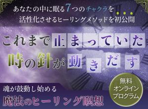 towate (towate)さんのあなたの中に眠る7つのチャクラを活性化　これまで止まっていた時の針が動き出すへの提案