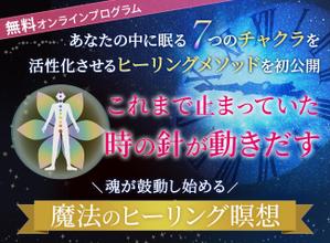 むらかみ (mura_10)さんのあなたの中に眠る7つのチャクラを活性化　これまで止まっていた時の針が動き出すへの提案