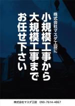 masashige.2101 (masashige2101)さんの建設業機械据付運搬業の会社案内パンフレット作成依頼への提案