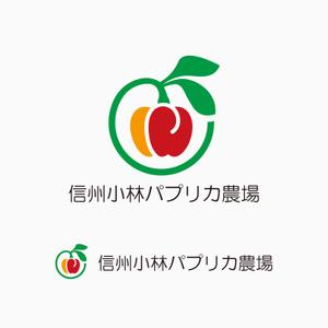 sonosama5 (sonosama5)さんの長野県松本市「信州小林パプリカ農場」のロゴへの提案