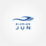 tanaka10 (tanaka10)さんの自動車販売・整備商店「オートサービスJUN」のロゴ作成への提案