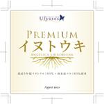 R・N design (nakane0515777)さんのUlyssesオリジナル漢方サプリ「PREMIUMイヌトウキ」のパッケージシールのデザイン製作への提案