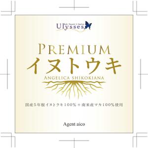 R・N design (nakane0515777)さんのUlyssesオリジナル漢方サプリ「PREMIUMイヌトウキ」のパッケージシールのデザイン製作への提案