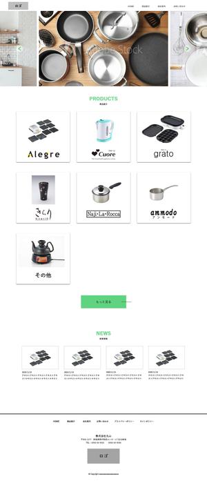 湯目 (Yuno0414)さんのキッチン・調理用品を取り扱うサイトのトップウェブデザイン（コーディングなし）への提案