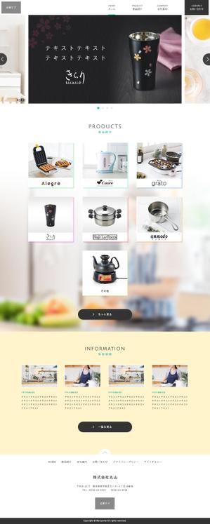 tsumiki (ek_7084)さんのキッチン・調理用品を取り扱うサイトのトップウェブデザイン（コーディングなし）への提案