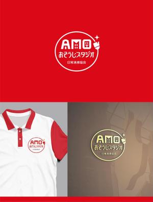 eldordo design (eldorado_007)さんの『AMOおそうじスタジオ』のロゴ製作への提案