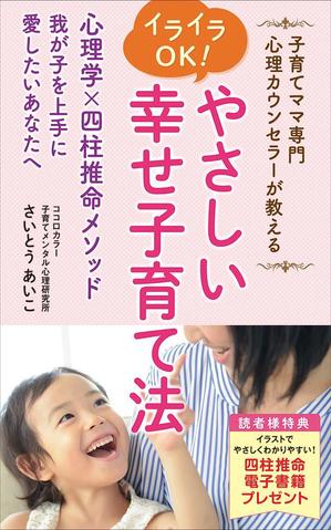 bd_design (bd_design)さんの電子書籍(kindie)の表紙デザインをお願いします。への提案