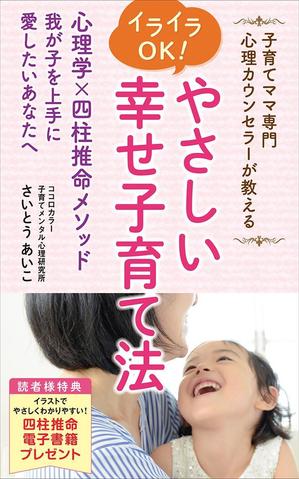 bd_design (bd_design)さんの電子書籍(kindie)の表紙デザインをお願いします。への提案