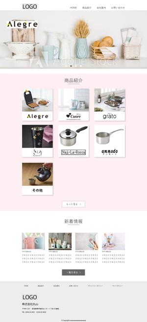 kleiner Frosch (tommys2)さんのキッチン・調理用品を取り扱うサイトのトップウェブデザイン（コーディングなし）への提案