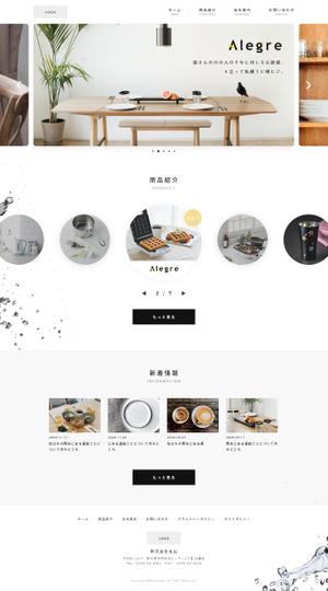 kou (c5hym)さんのキッチン・調理用品を取り扱うサイトのトップウェブデザイン（コーディングなし）への提案