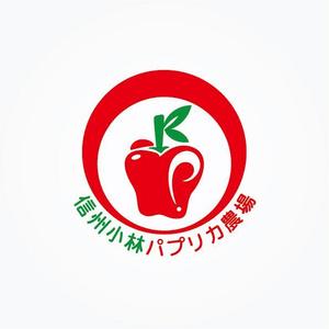 passage (passage)さんの長野県松本市「信州小林パプリカ農場」のロゴへの提案