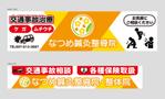 株式会社 栄企画 (sakae1977)さんのなつめ鍼灸整骨院の看板のデザインへの提案