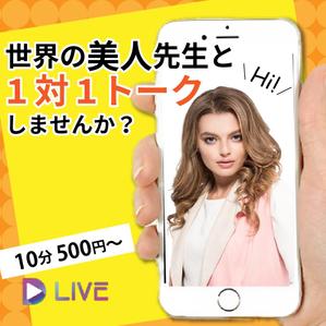 EKdesign ()さんの1対1トークアプリ「D LIVE」の広告バナーへの提案