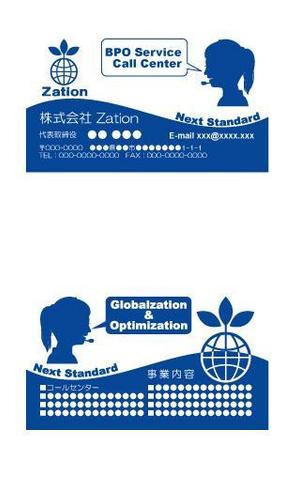 さんのコールセンター事業者の名刺作成（営業名刺重視）への提案