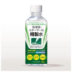 eco rodeo (eco-rodeo)さんのスチーマーや加湿器に使用する精製水のラベル作成（１面のみ）への提案