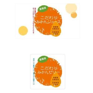 ma designroom (suzuki-ma)さんのみかんジュース、みかんゼリー商品のパッケージデザインへの提案