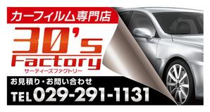 imagine003さんのカーフィルム専門店の看板デザイン制作への提案