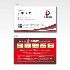 Sosaku (Sosaku)さんのリサイクルショップ　アストンの名刺作成への提案