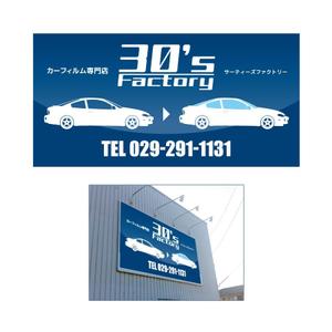eruaru (eruaru)さんのカーフィルム専門店の看板デザイン制作への提案